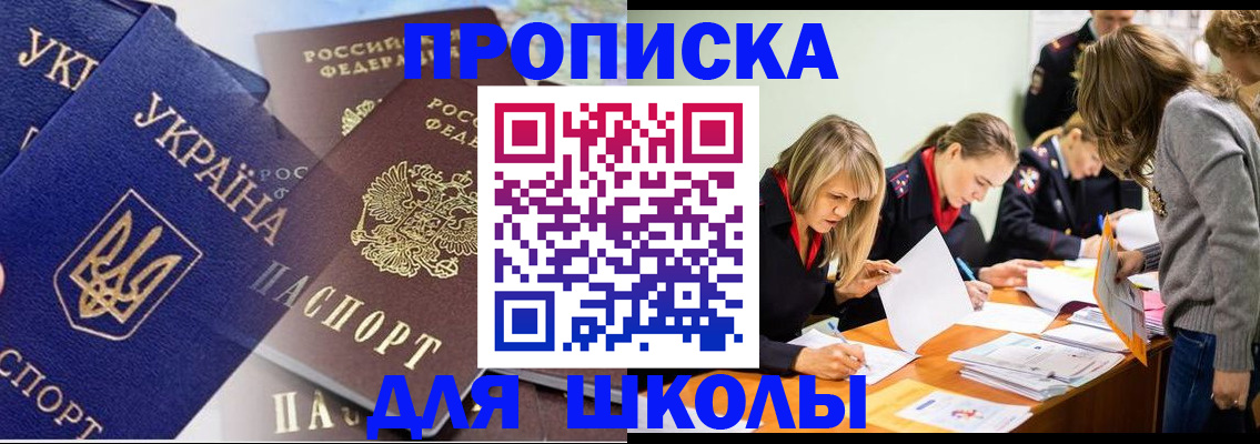 прописка регистрация в Муравленко