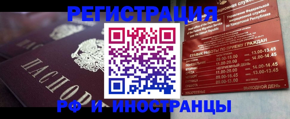 временная регистрация адрес в Муравленко