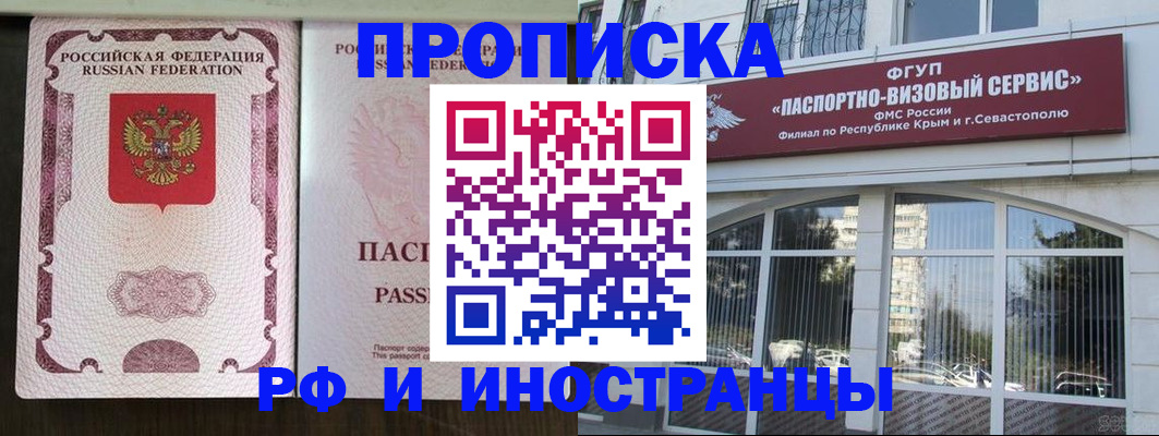 временная регистрация госуслуги в Муравленко