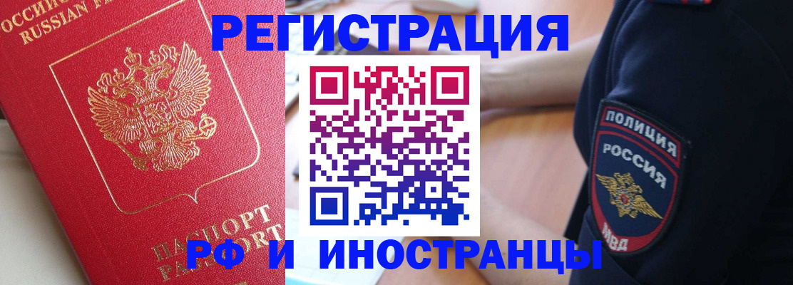 прописка паспорт в Муравленко